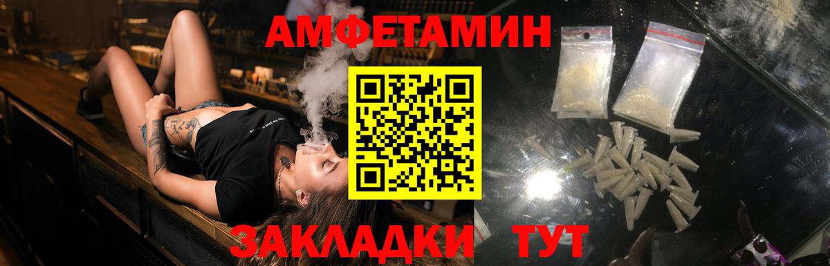 Amphetamine VHQ  Вход с VPN  АМФЕТАМИН  Амфетамин  Ишимбай 