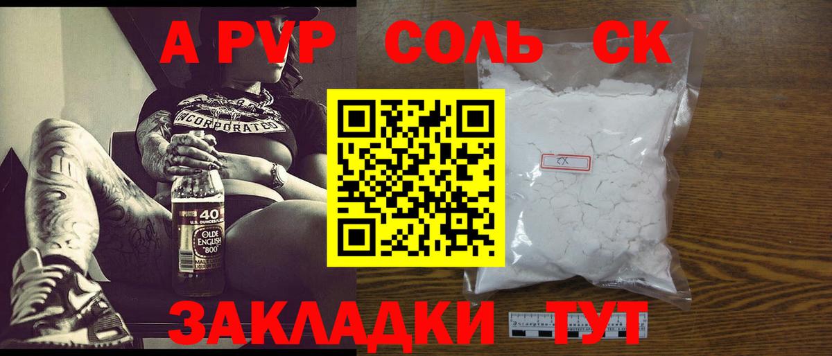 Alpha-PVP кристаллы  A-PVP мука  Вход с VPN  Ишимбай 