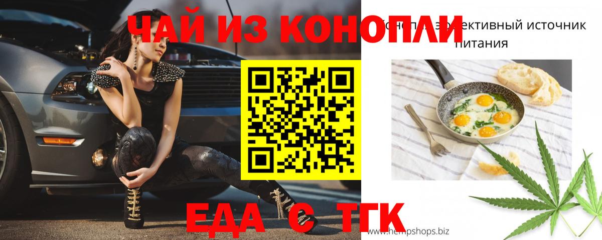 Печенье с ТГК конопля  Вход с VPN  Ишимбай 
