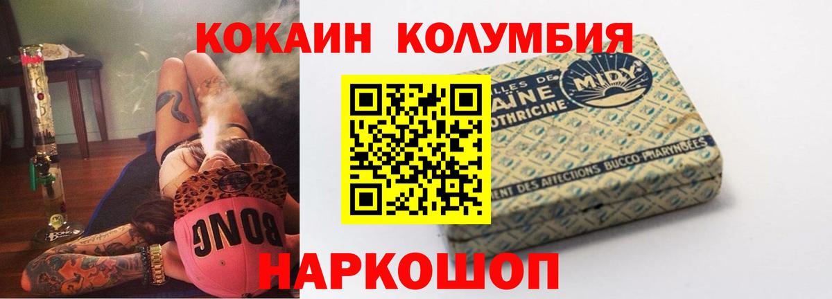 Кокаин Эквадор Ишимбай