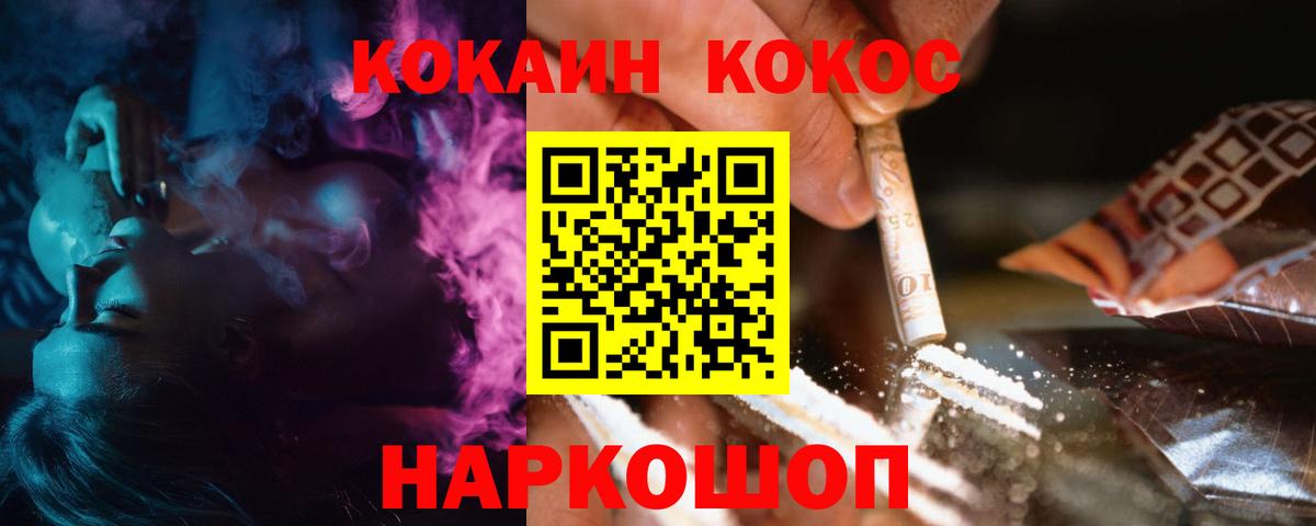COCAIN Колумбийский  Кокаин  Ишимбай  Кокаин Эквадор  Вход с VPN 