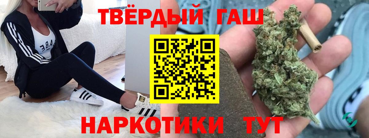 ГАШ хэш  ГАШИШ Premium  Вход с VPN  Ишимбай 