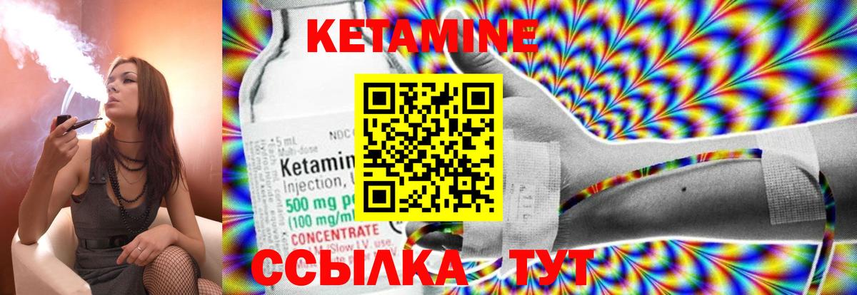 Кетамин ketamine Ишимбай