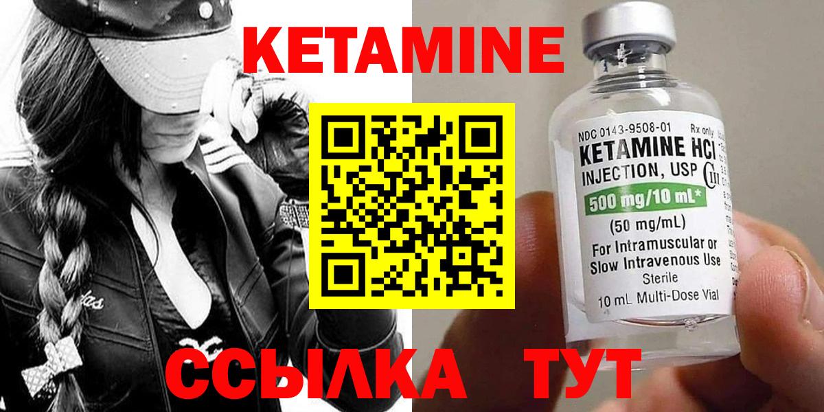 КЕТАМИН ketamine  Вход с VPN  KRAKEN ССЫЛКА  shop телеграм  Ишимбай 
