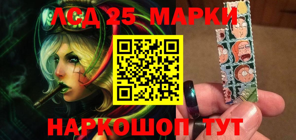 ЛСД экстази кислота Ишимбай