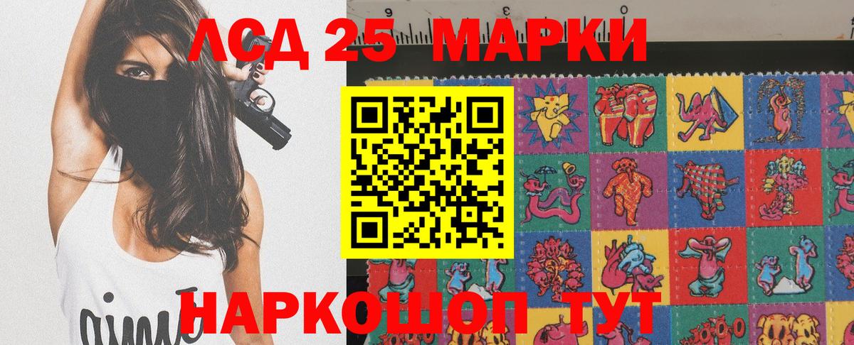 Марки 25I-NBOMe 1500мкг Ишимбай