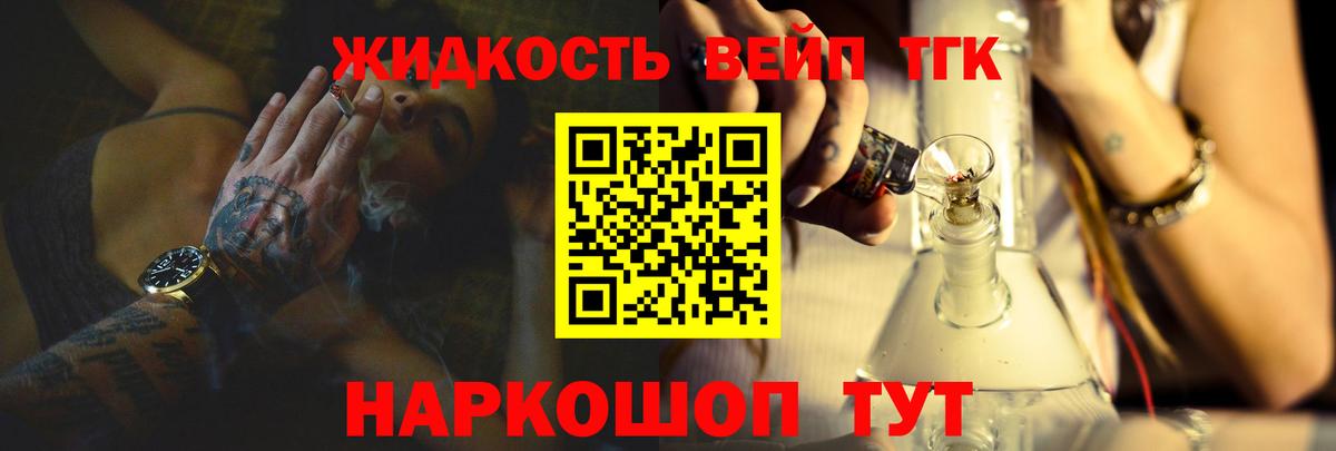 ТГК THC oil Ишимбай